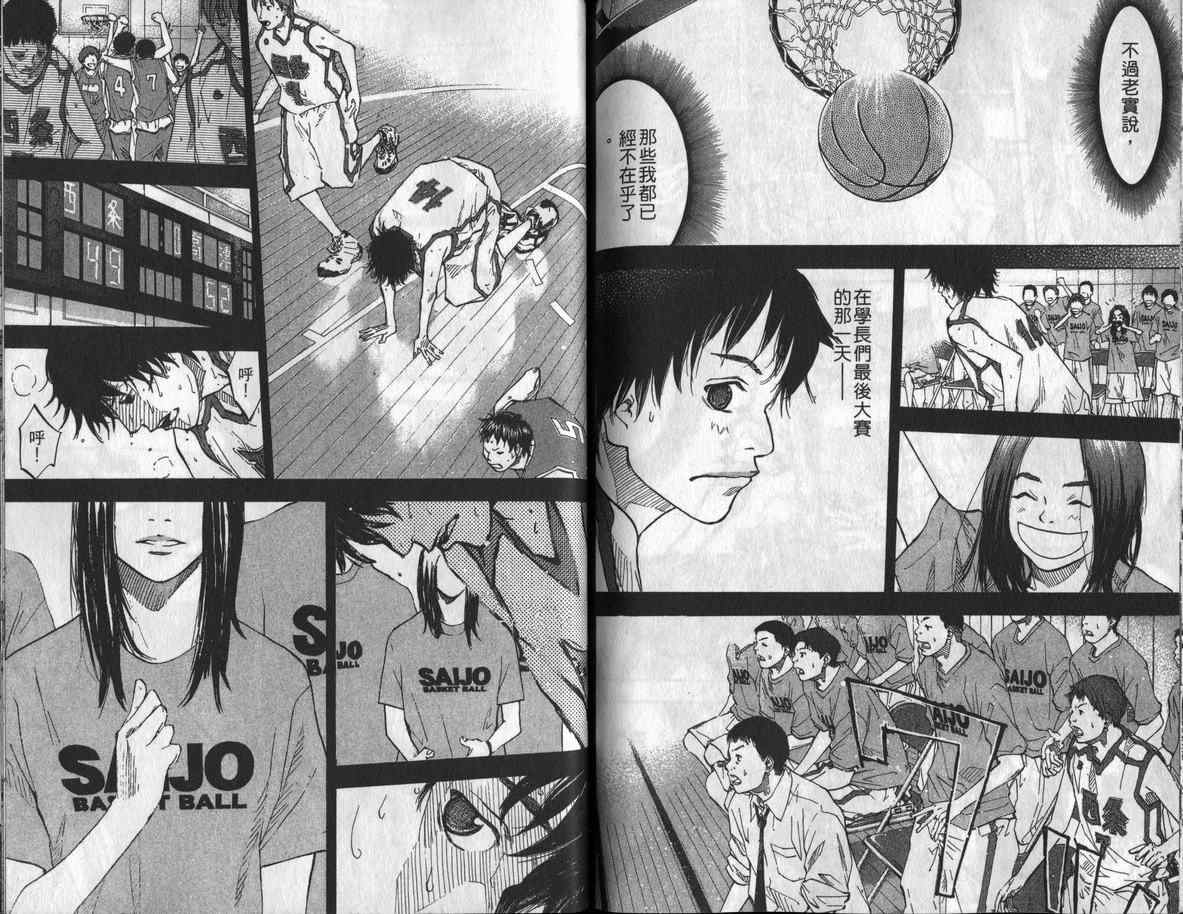 《篮球少年王》漫画最新章节第8卷免费下拉式在线观看章节第【101】张图片