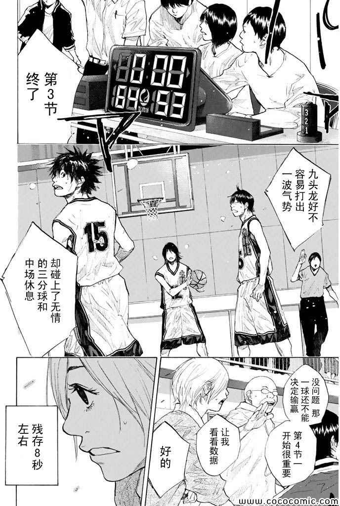 《篮球少年王》漫画最新章节第382话免费下拉式在线观看章节第【2】张图片