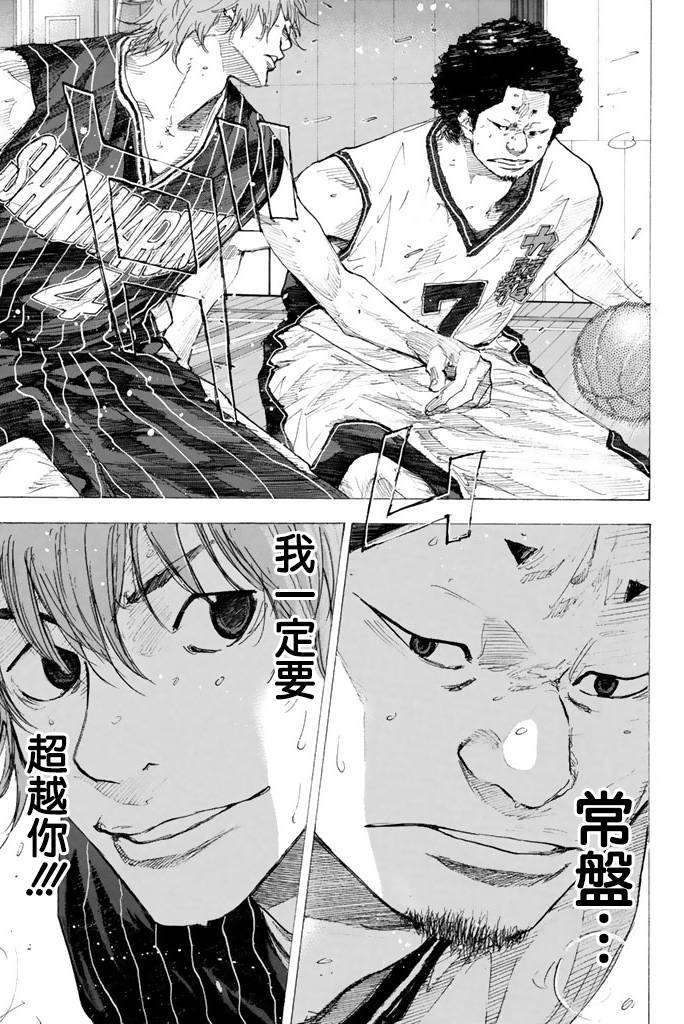 《篮球少年王》漫画最新章节第38卷免费下拉式在线观看章节第【73】张图片