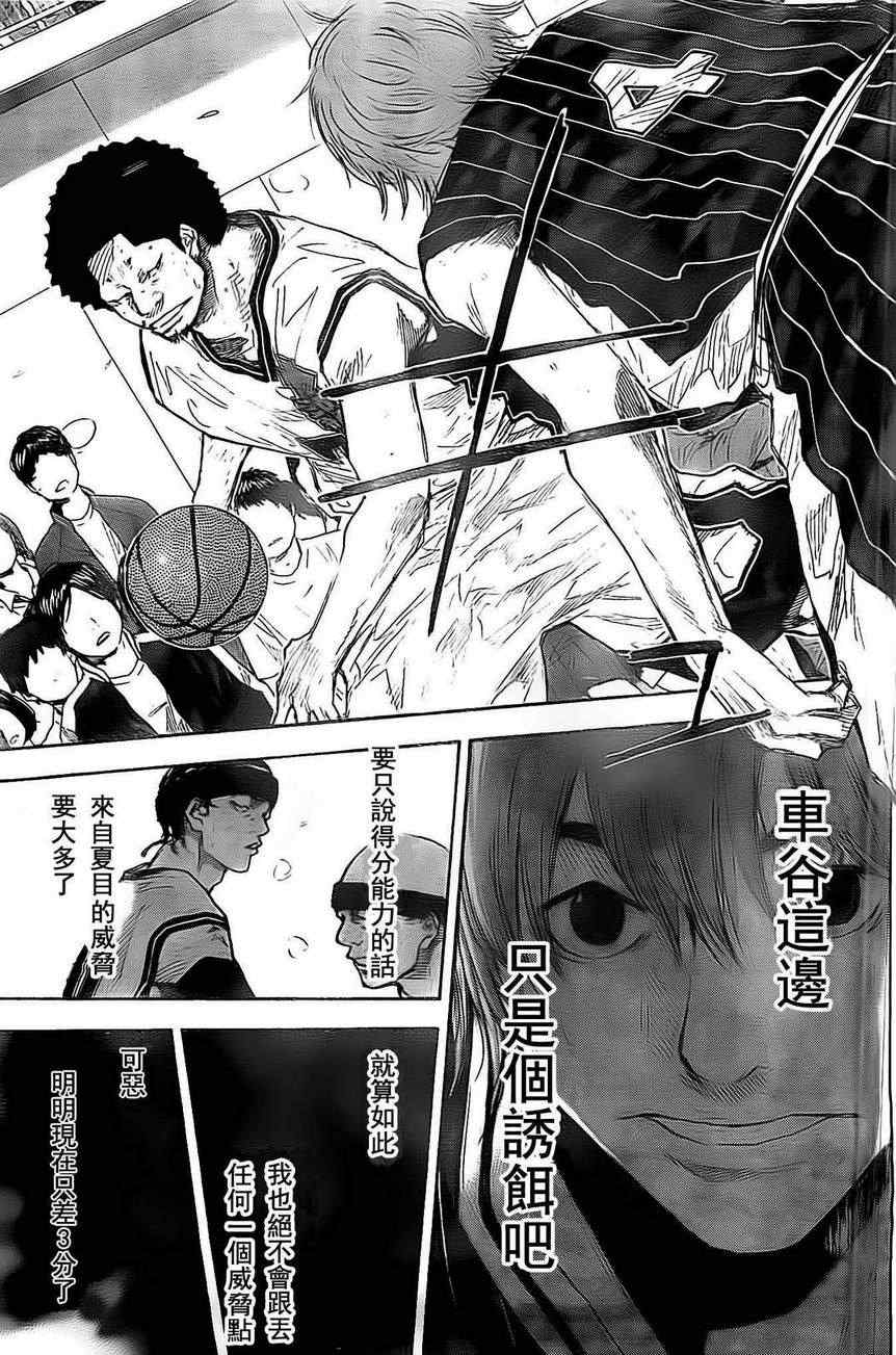 《篮球少年王》漫画最新章节第407话免费下拉式在线观看章节第【11】张图片