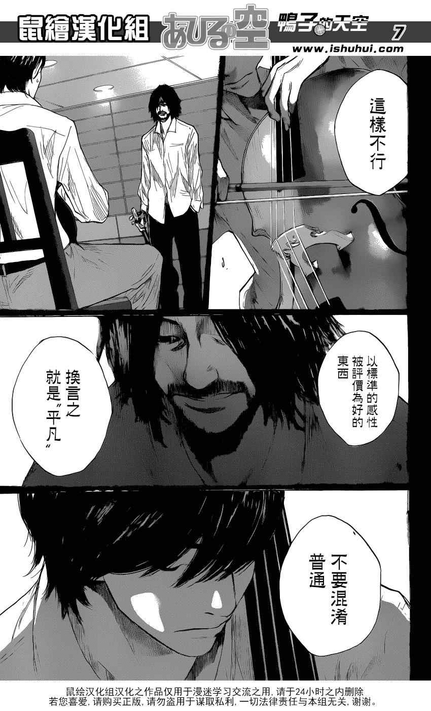 《篮球少年王》漫画最新章节第427话免费下拉式在线观看章节第【7】张图片