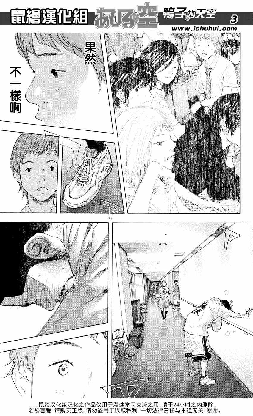 《篮球少年王》漫画最新章节第522话免费下拉式在线观看章节第【3】张图片