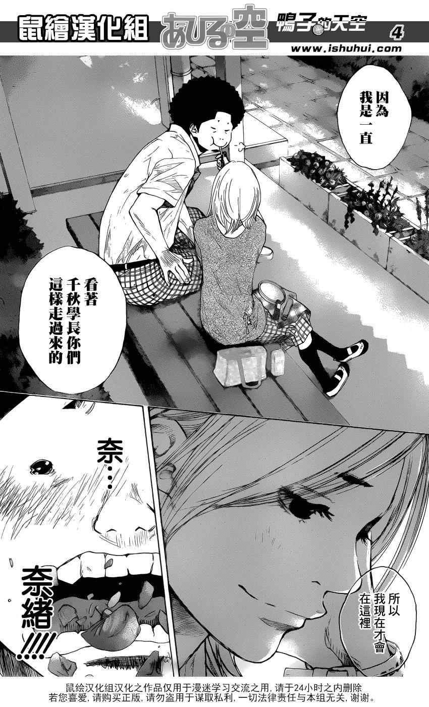 《篮球少年王》漫画最新章节第430话免费下拉式在线观看章节第【4】张图片