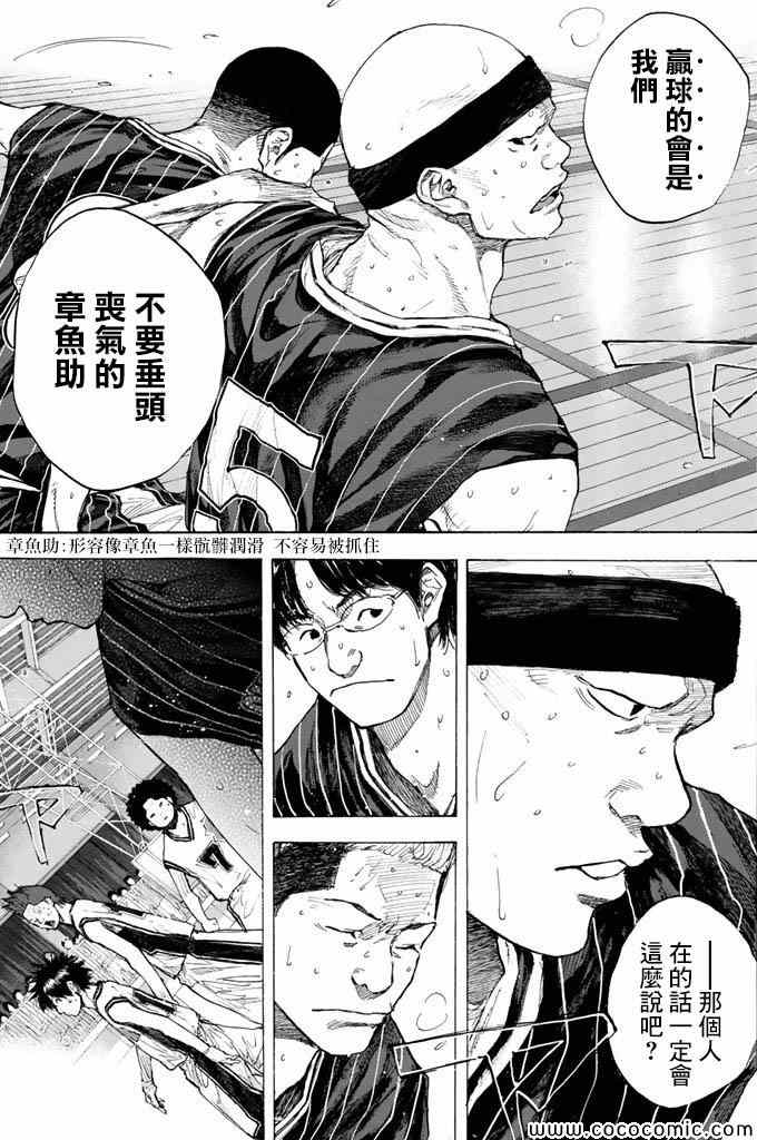 《篮球少年王》漫画最新章节第37卷免费下拉式在线观看章节第【34】张图片