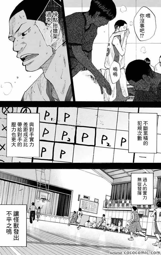 《篮球少年王》漫画最新章节第37卷免费下拉式在线观看章节第【211】张图片