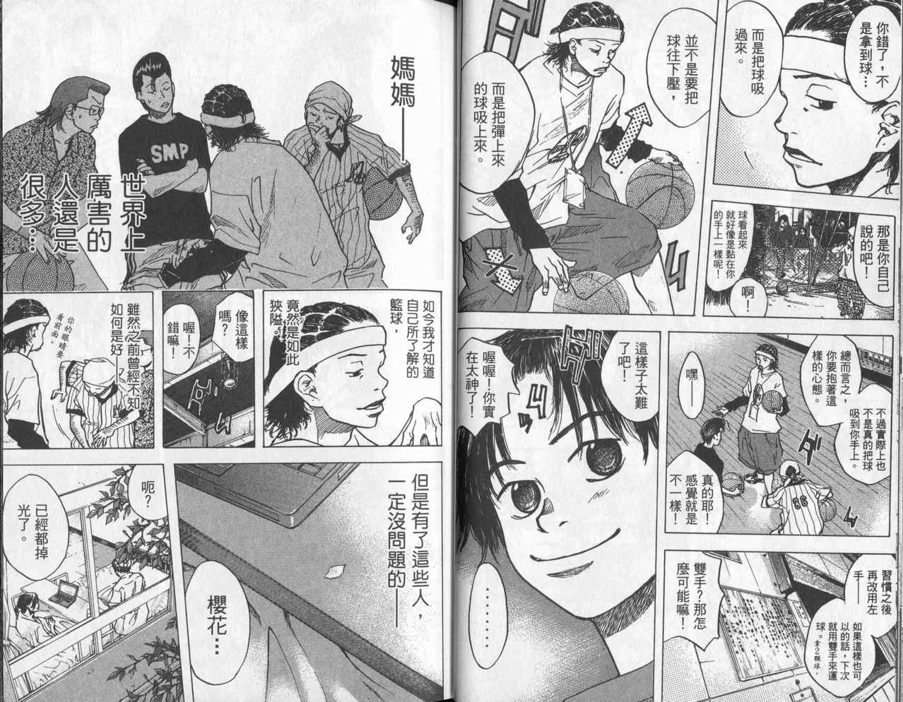 《篮球少年王》漫画最新章节第4卷免费下拉式在线观看章节第【28】张图片