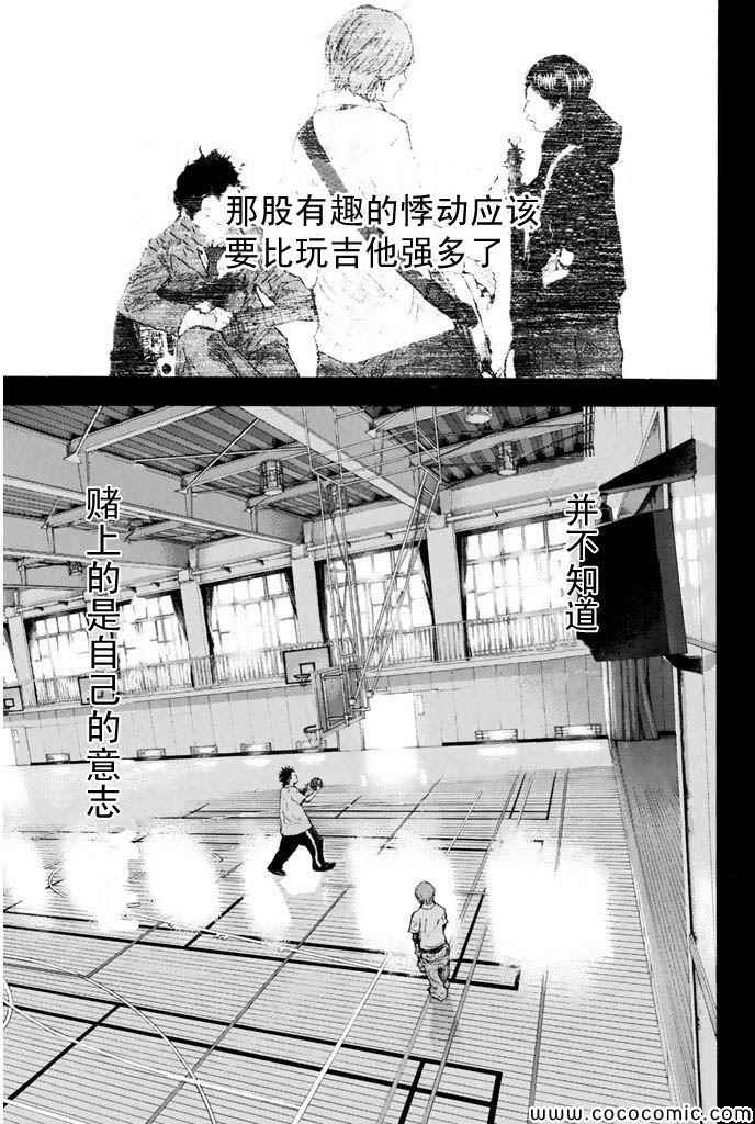 《篮球少年王》漫画最新章节第379话免费下拉式在线观看章节第【13】张图片