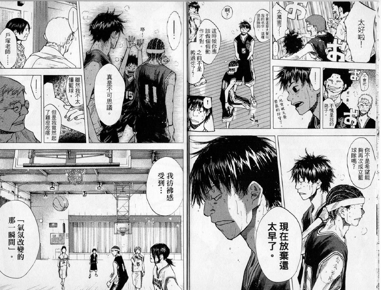 《篮球少年王》漫画最新章节第17卷免费下拉式在线观看章节第【23】张图片