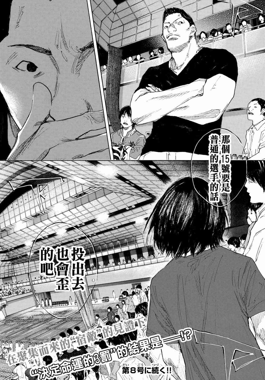 《篮球少年王》漫画最新章节第567话免费下拉式在线观看章节第【18】张图片