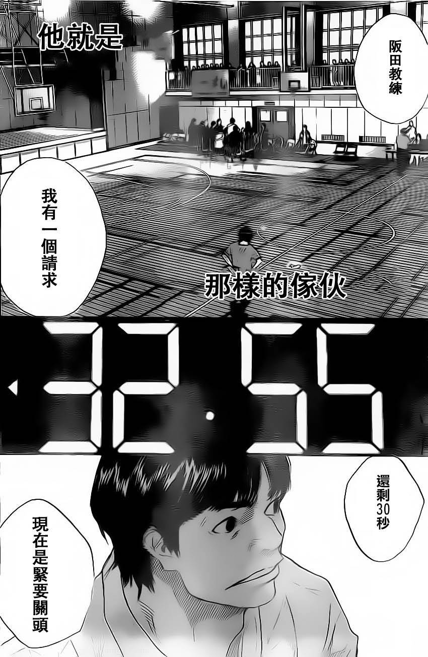 《篮球少年王》漫画最新章节第411话免费下拉式在线观看章节第【8】张图片