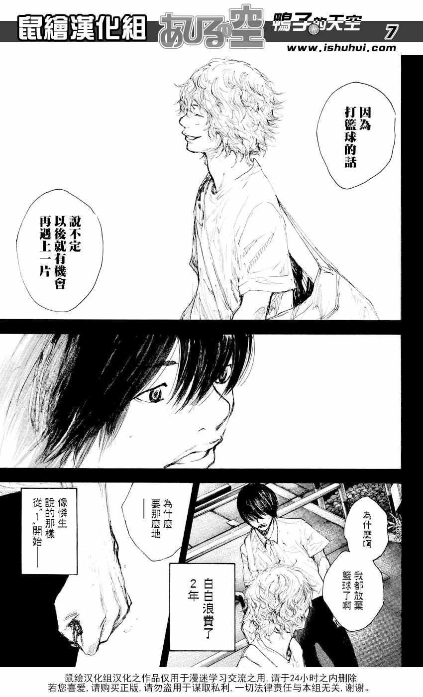 《篮球少年王》漫画最新章节第530话免费下拉式在线观看章节第【7】张图片