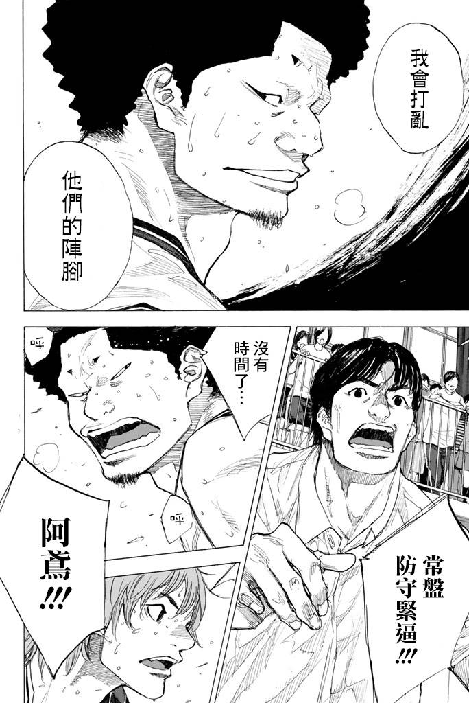 《篮球少年王》漫画最新章节第38卷免费下拉式在线观看章节第【194】张图片