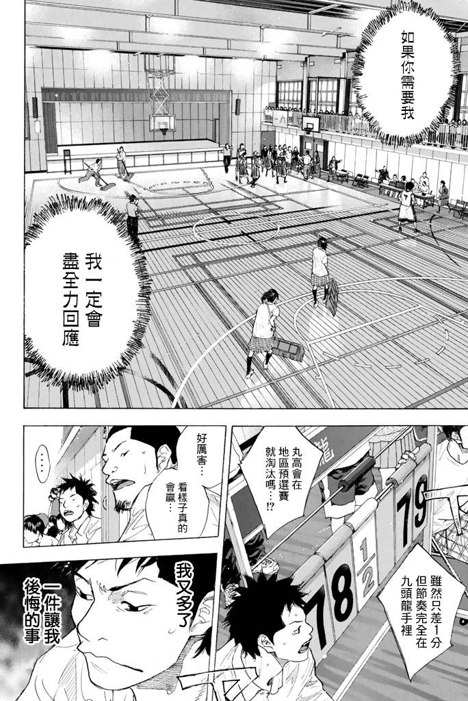 《篮球少年王》漫画最新章节第38卷免费下拉式在线观看章节第【134】张图片