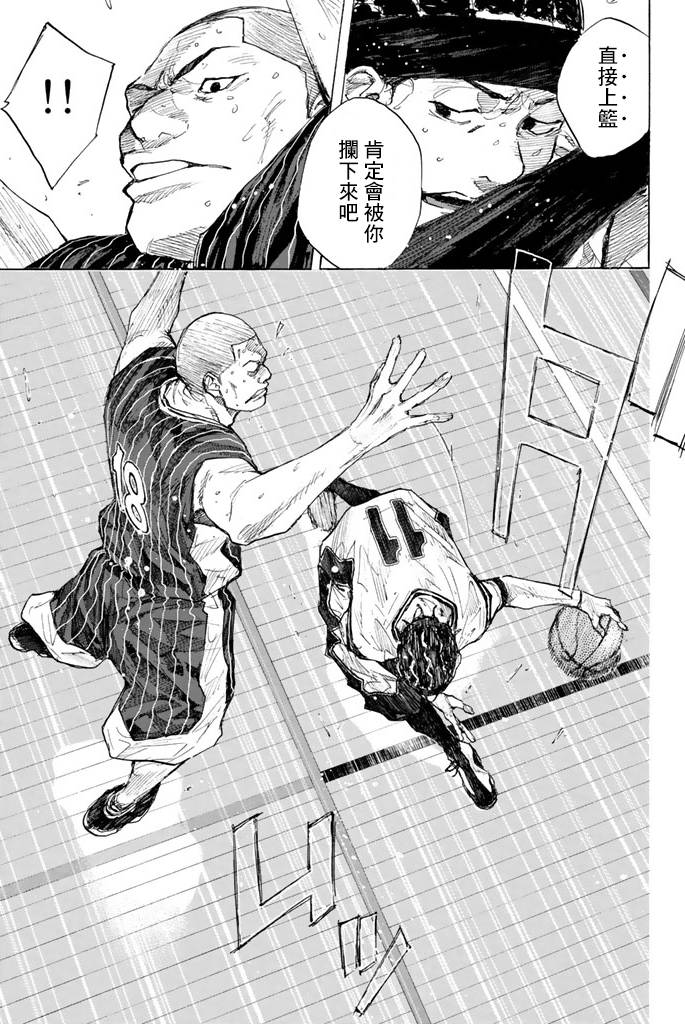 《篮球少年王》漫画最新章节第38卷免费下拉式在线观看章节第【31】张图片