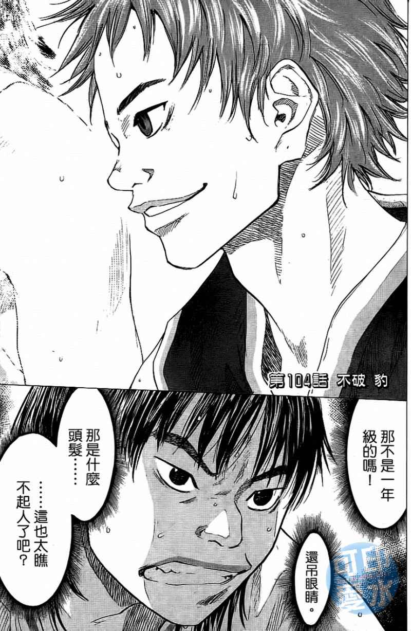 《篮球少年王》漫画最新章节第13卷免费下拉式在线观看章节第【136】张图片