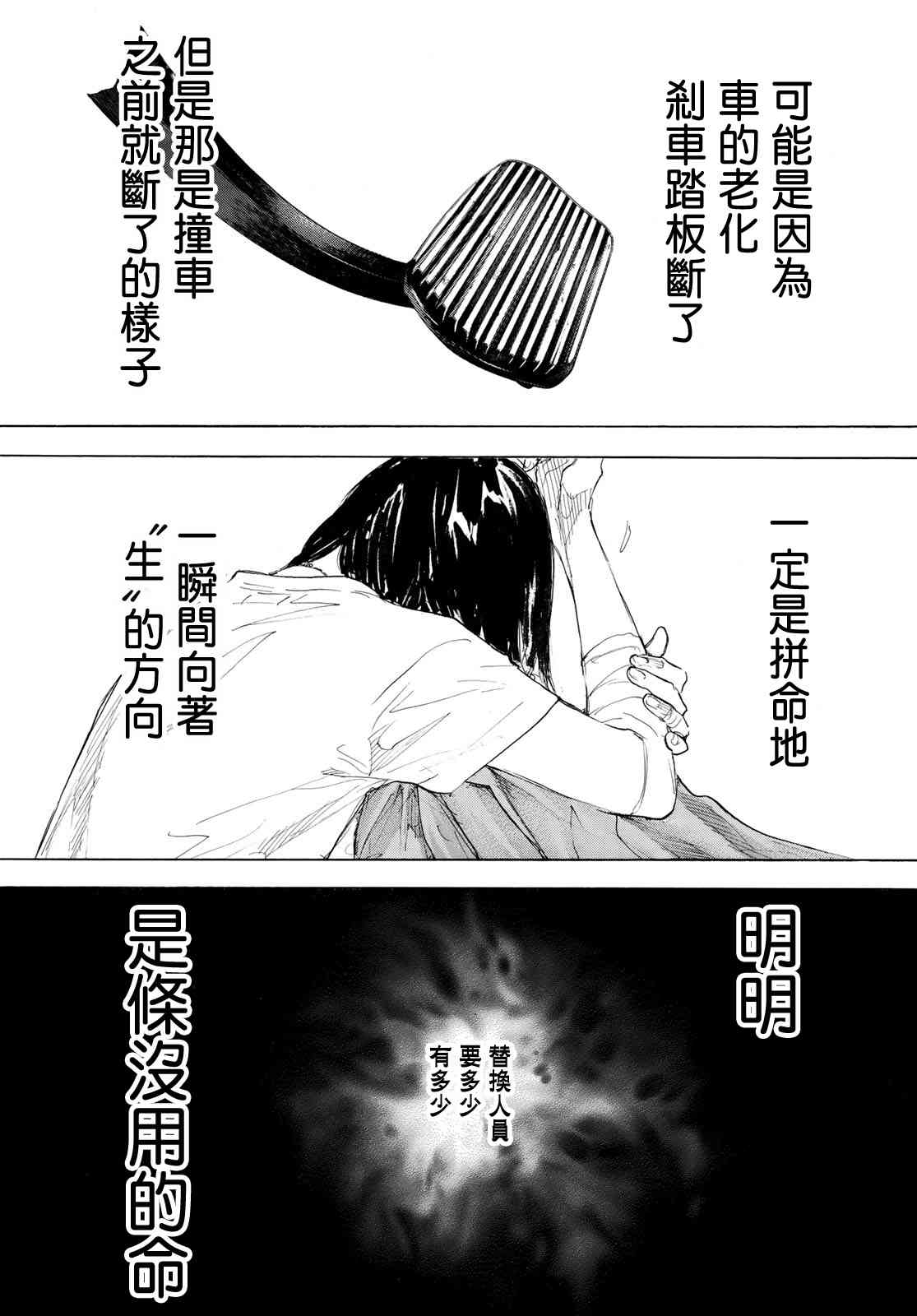 《篮球少年王》漫画最新章节第577话免费下拉式在线观看章节第【12】张图片