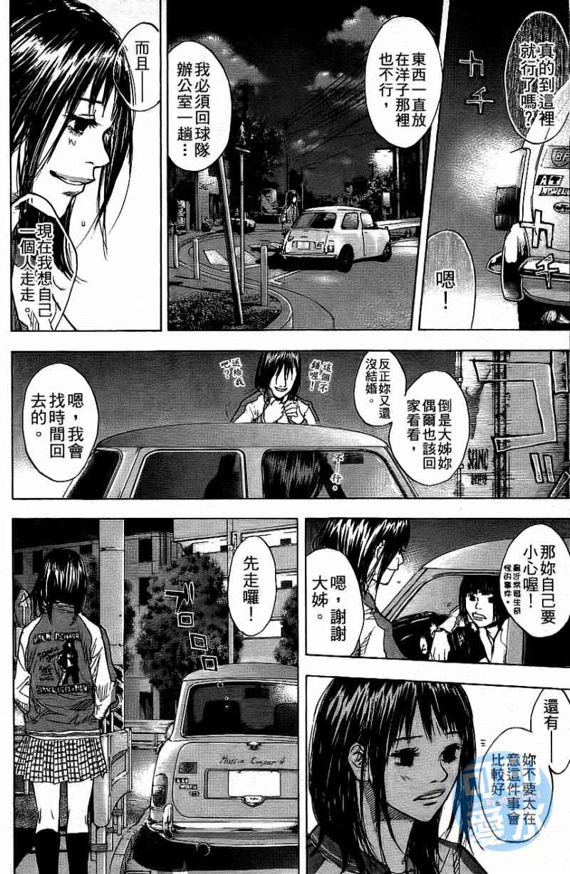 《篮球少年王》漫画最新章节第12卷免费下拉式在线观看章节第【73】张图片