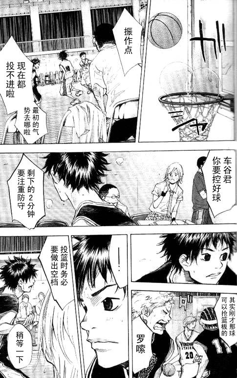 《篮球少年王》漫画最新章节第16卷免费下拉式在线观看章节第【19】张图片