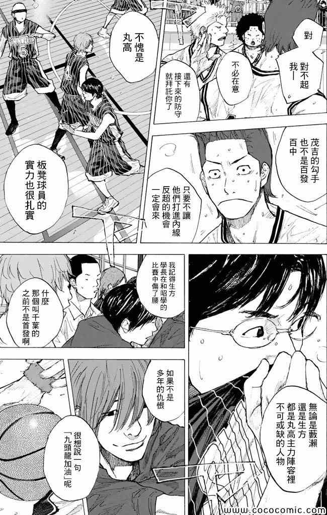 《篮球少年王》漫画最新章节第37卷免费下拉式在线观看章节第【54】张图片