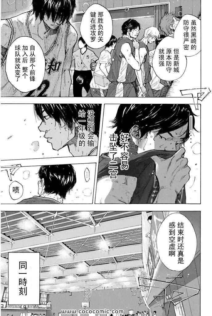 《篮球少年王》漫画最新章节第36卷免费下拉式在线观看章节第【50】张图片