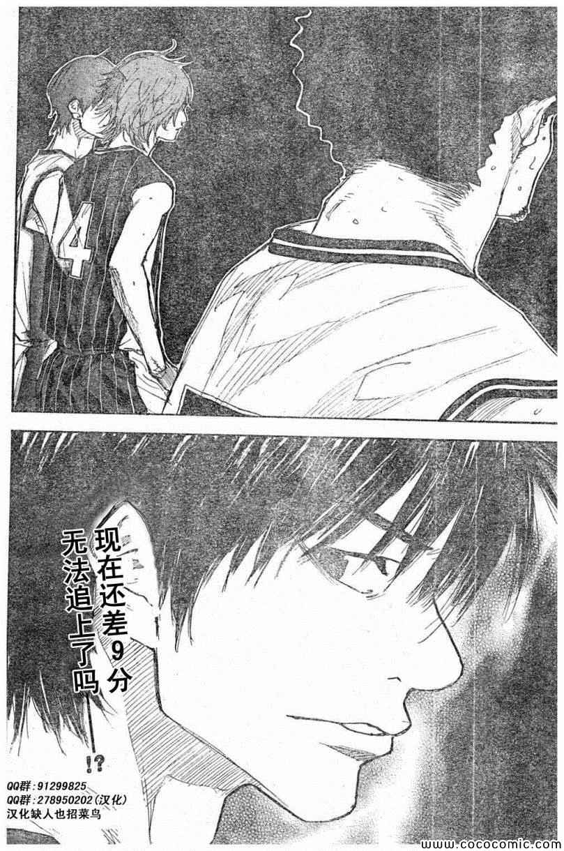 《篮球少年王》漫画最新章节第393话免费下拉式在线观看章节第【11】张图片