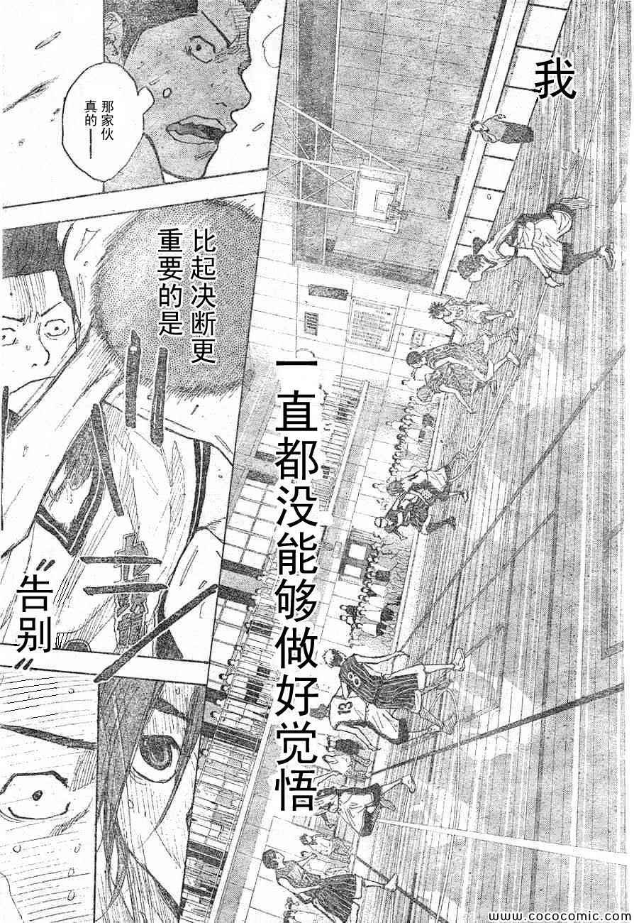 《篮球少年王》漫画最新章节第395话免费下拉式在线观看章节第【9】张图片