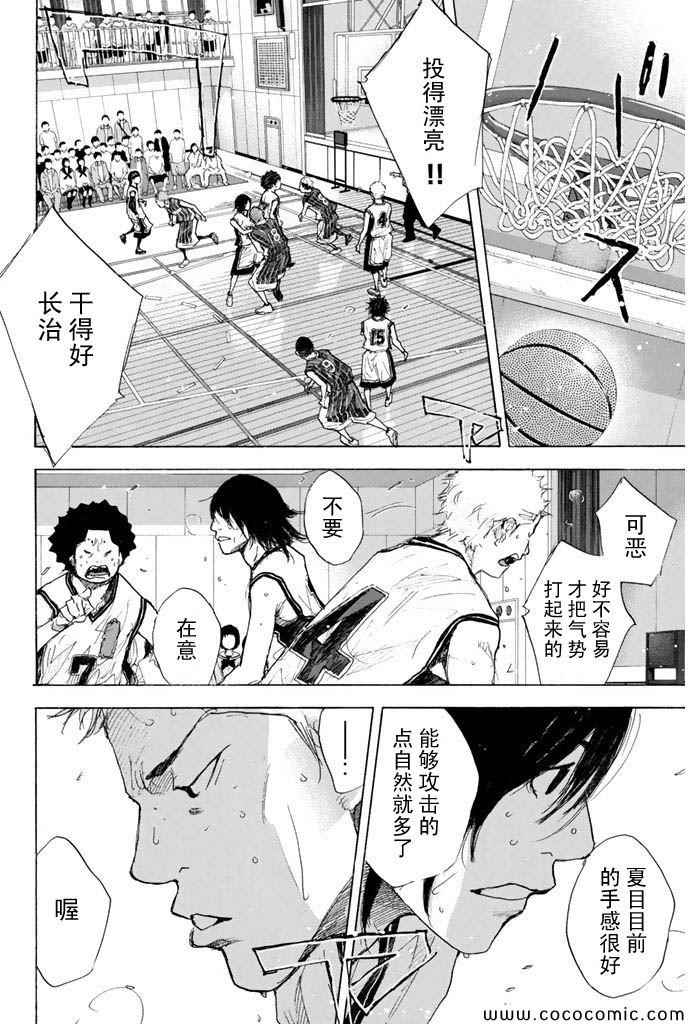 《篮球少年王》漫画最新章节第376话免费下拉式在线观看章节第【8】张图片