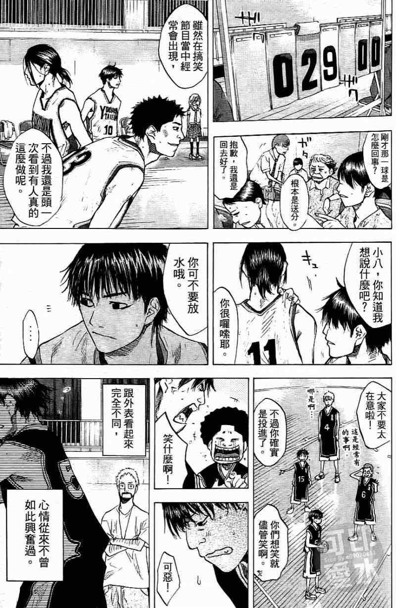 《篮球少年王》漫画最新章节第15卷免费下拉式在线观看章节第【120】张图片