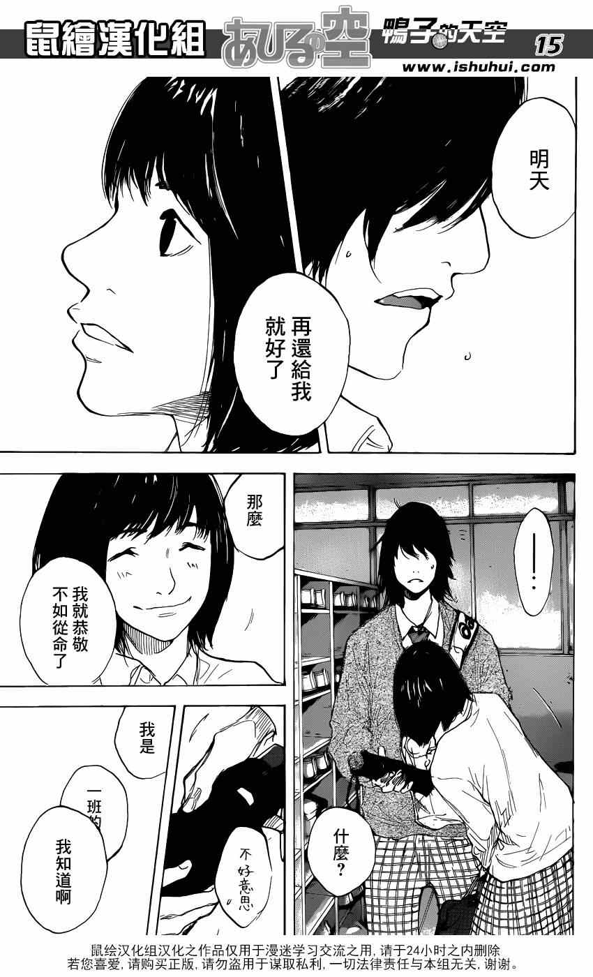 《篮球少年王》漫画最新章节第479话免费下拉式在线观看章节第【15】张图片