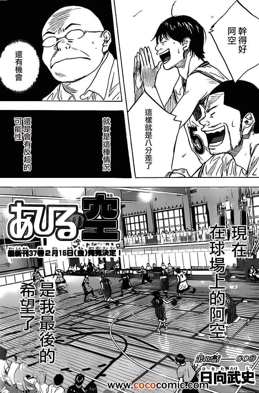 《篮球少年王》漫画最新章节第402话免费下拉式在线观看章节第【1】张图片