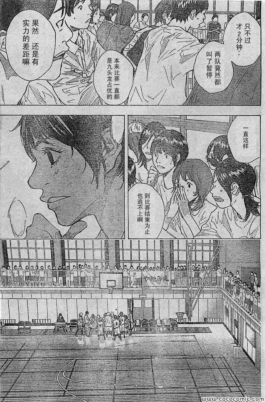 《篮球少年王》漫画最新章节第394话免费下拉式在线观看章节第【5】张图片