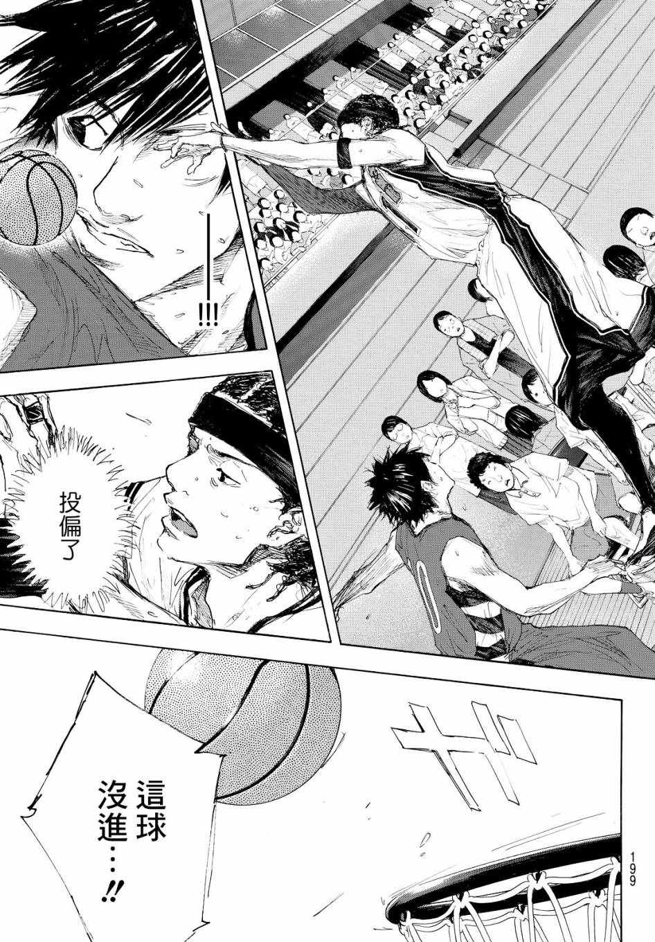 《篮球少年王》漫画最新章节第545话免费下拉式在线观看章节第【11】张图片