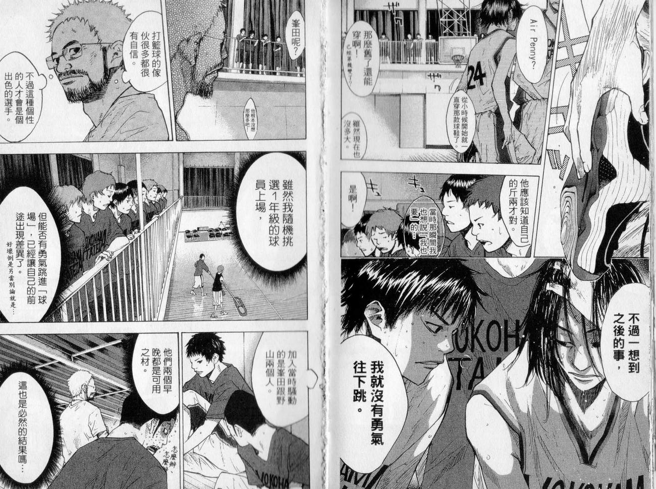 《篮球少年王》漫画最新章节第17卷免费下拉式在线观看章节第【78】张图片