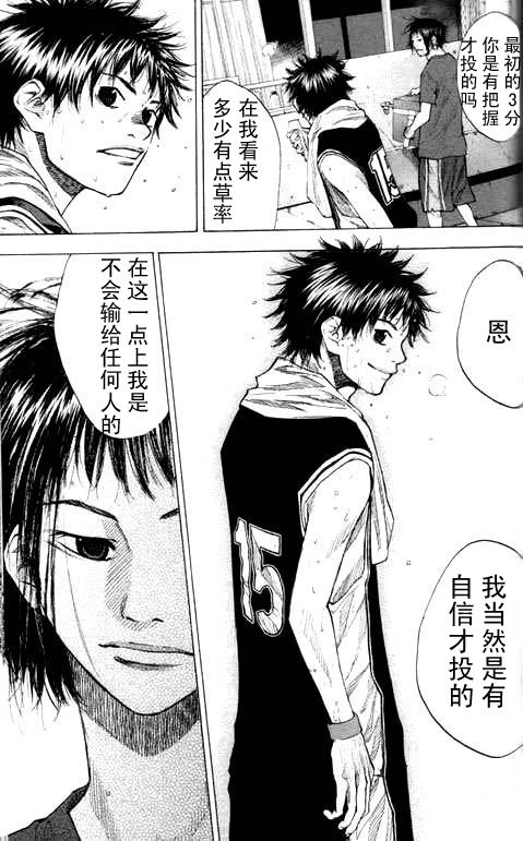 《篮球少年王》漫画最新章节第16卷免费下拉式在线观看章节第【164】张图片