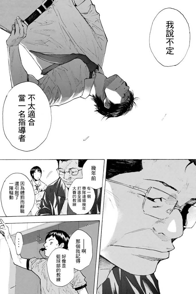 《篮球少年王》漫画最新章节第38卷免费下拉式在线观看章节第【53】张图片