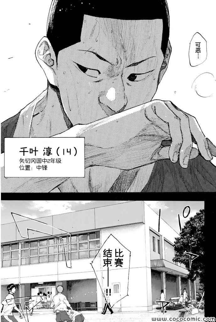 《篮球少年王》漫画最新章节第385话免费下拉式在线观看章节第【7】张图片