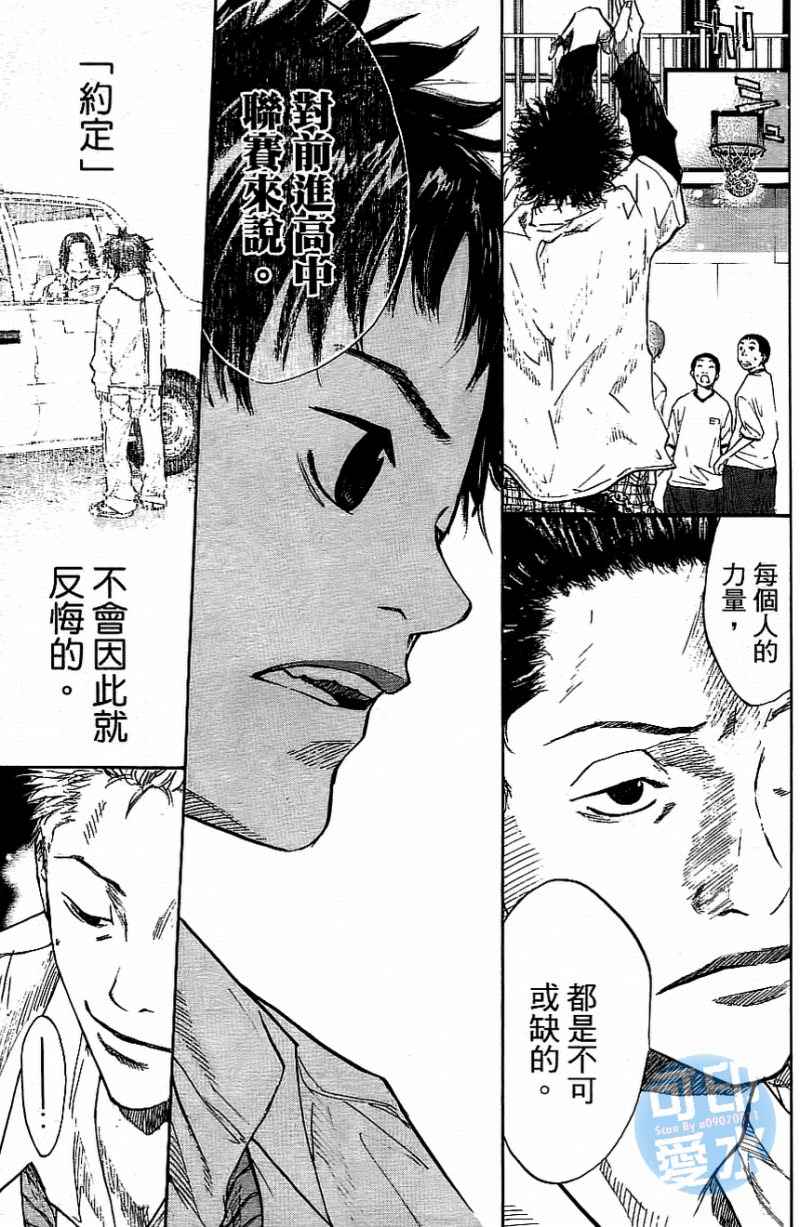 《篮球少年王》漫画最新章节第13卷免费下拉式在线观看章节第【92】张图片