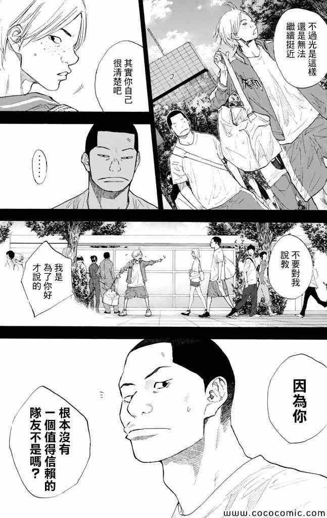 《篮球少年王》漫画最新章节第37卷免费下拉式在线观看章节第【216】张图片