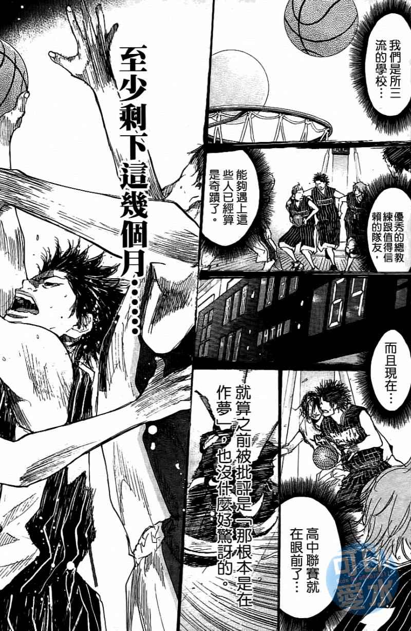 《篮球少年王》漫画最新章节第14卷免费下拉式在线观看章节第【113】张图片