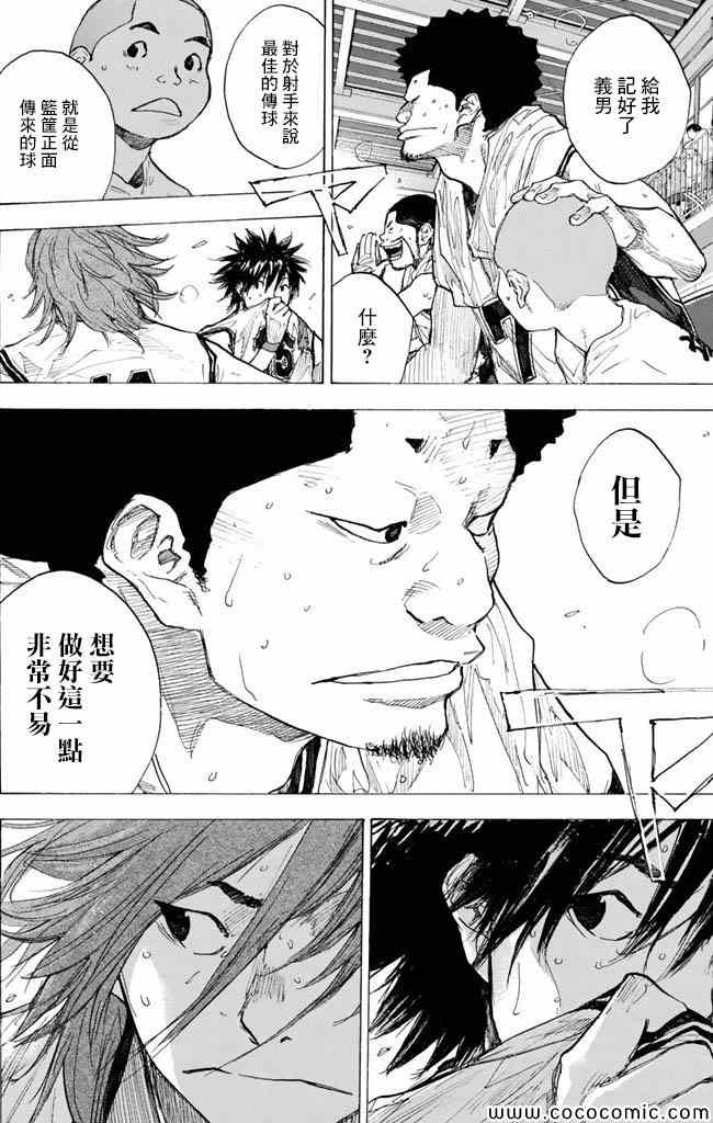 《篮球少年王》漫画最新章节第37卷免费下拉式在线观看章节第【113】张图片