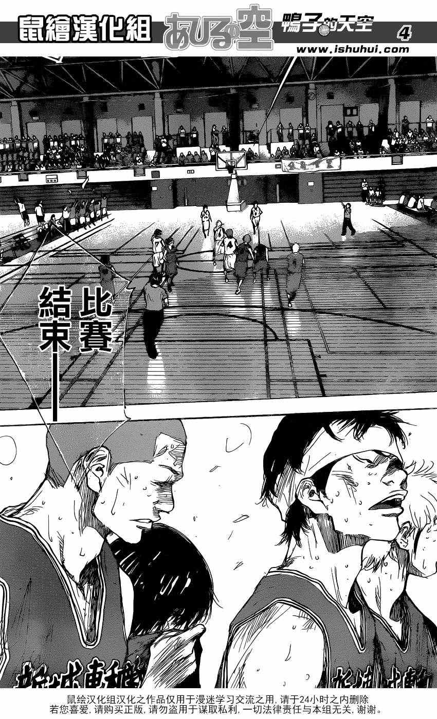 《篮球少年王》漫画最新章节第450话免费下拉式在线观看章节第【5】张图片