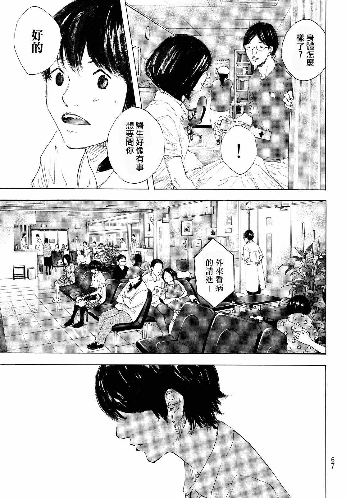 《篮球少年王》漫画最新章节第552话免费下拉式在线观看章节第【7】张图片