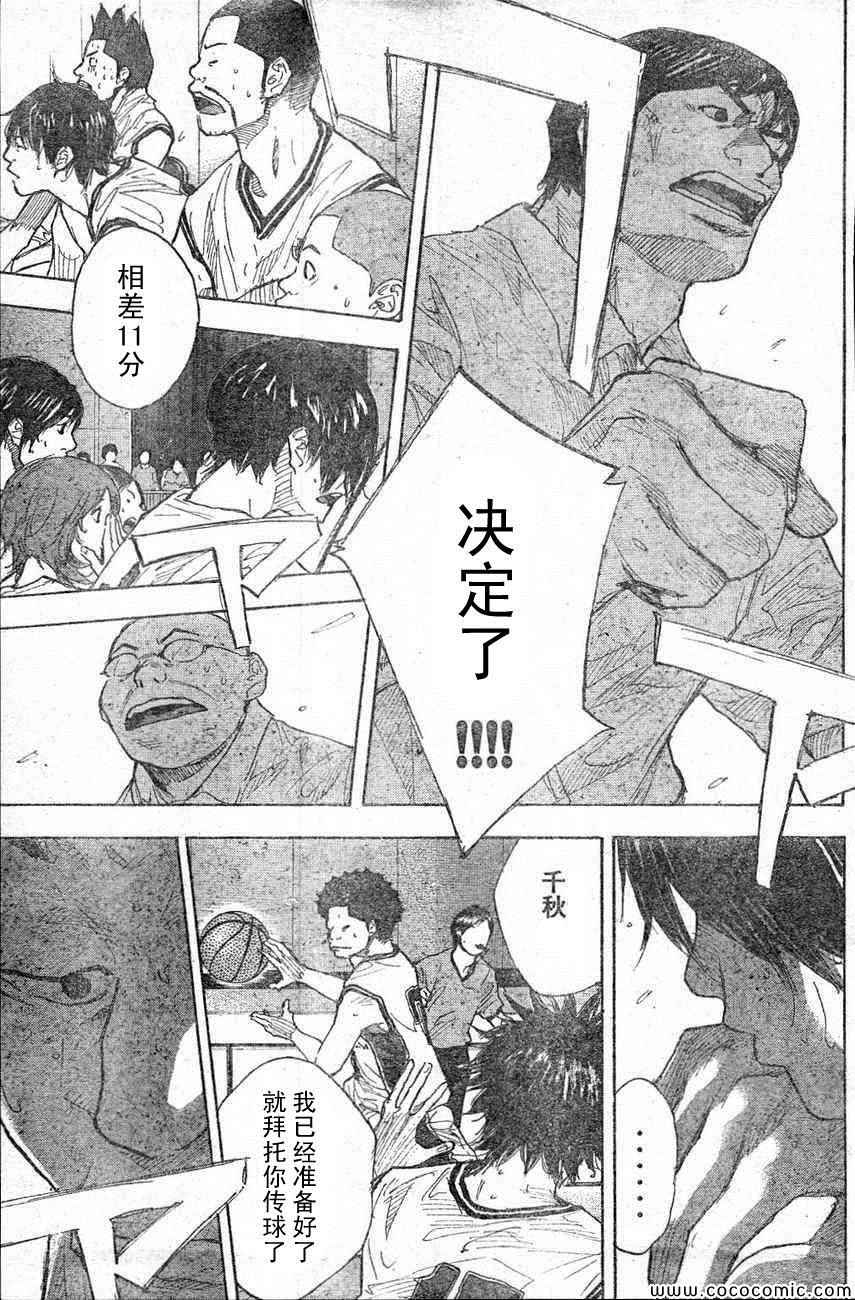 《篮球少年王》漫画最新章节第400话免费下拉式在线观看章节第【15】张图片