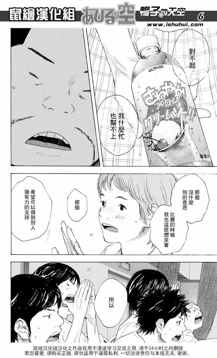 《篮球少年王》漫画最新章节第522话免费下拉式在线观看章节第【6】张图片