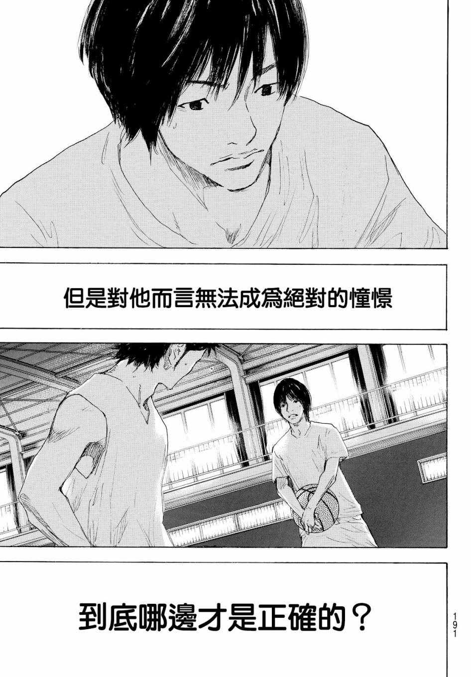 《篮球少年王》漫画最新章节第545话免费下拉式在线观看章节第【3】张图片