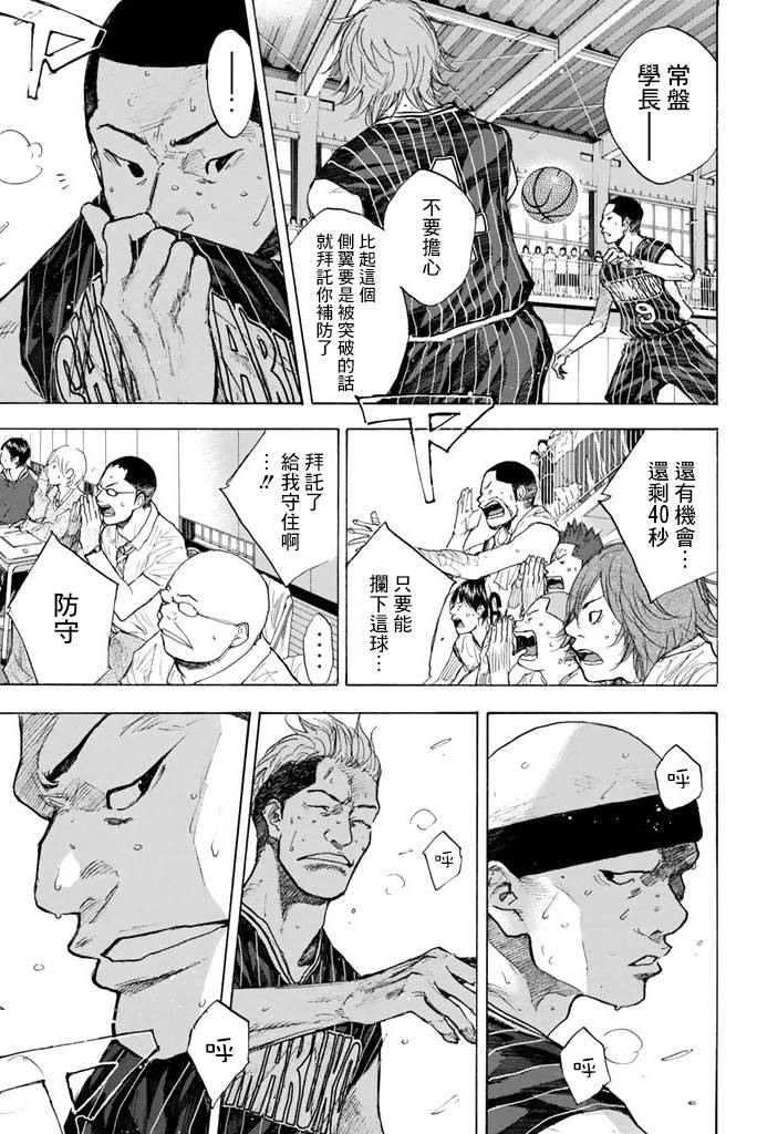 《篮球少年王》漫画最新章节第38卷免费下拉式在线观看章节第【112】张图片