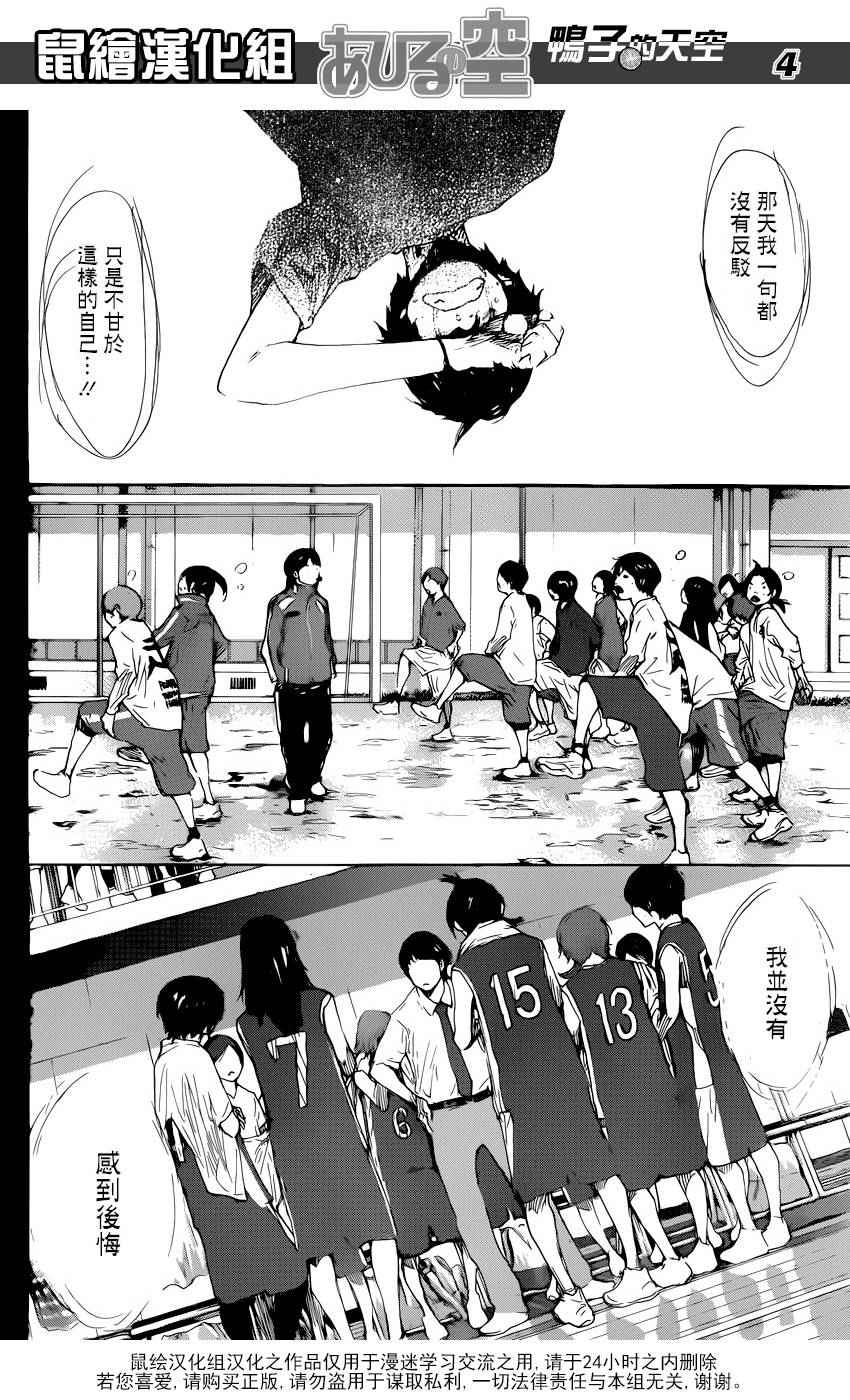 《篮球少年王》漫画最新章节第495话免费下拉式在线观看章节第【4】张图片