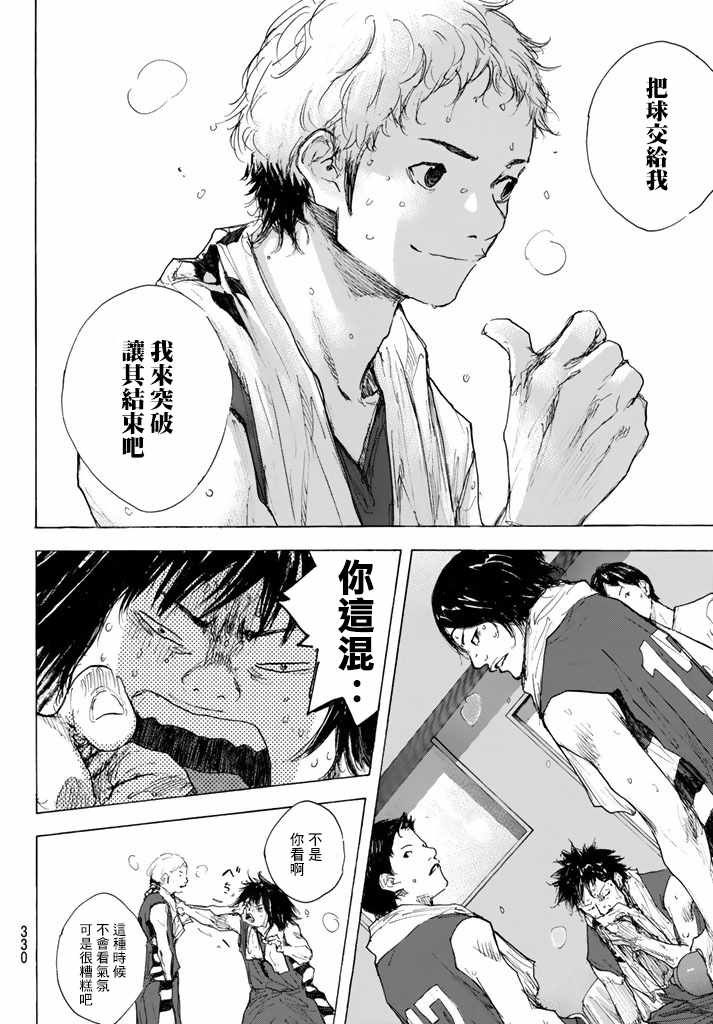 《篮球少年王》漫画最新章节第562话免费下拉式在线观看章节第【14】张图片