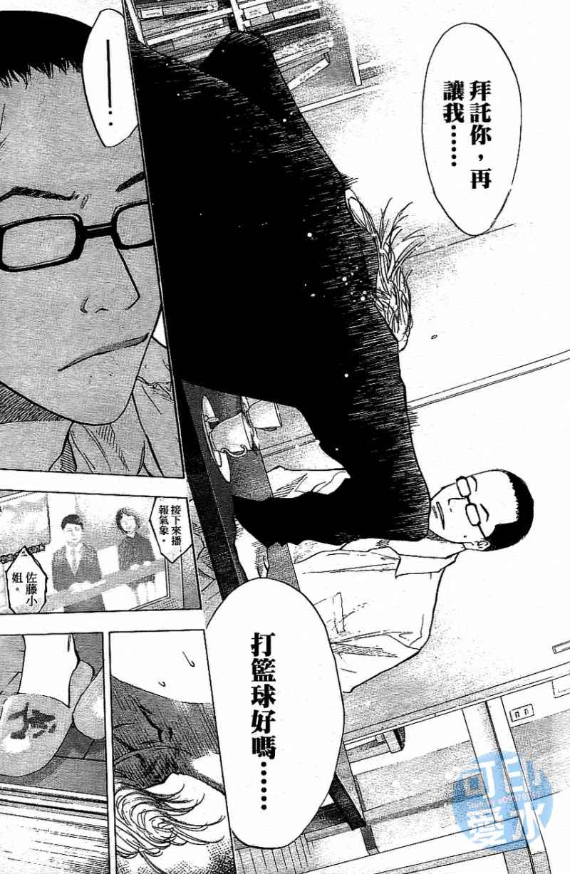 《篮球少年王》漫画最新章节第13卷免费下拉式在线观看章节第【50】张图片