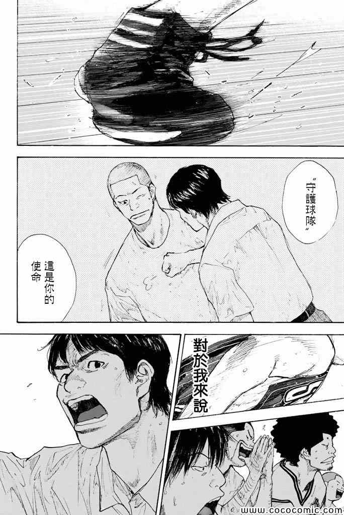 《篮球少年王》漫画最新章节第37卷免费下拉式在线观看章节第【139】张图片